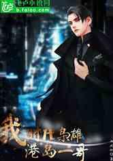 娱乐圈吃瓜诈骗一哥小说,揭秘“吃瓜诈骗一哥”的传奇人生