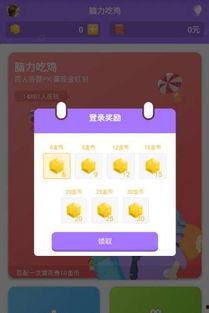 娱乐吃瓜酱答题答案大全